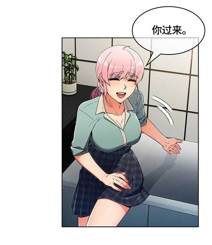 《老实人民赫》第28话 28_洗漱 第41页
