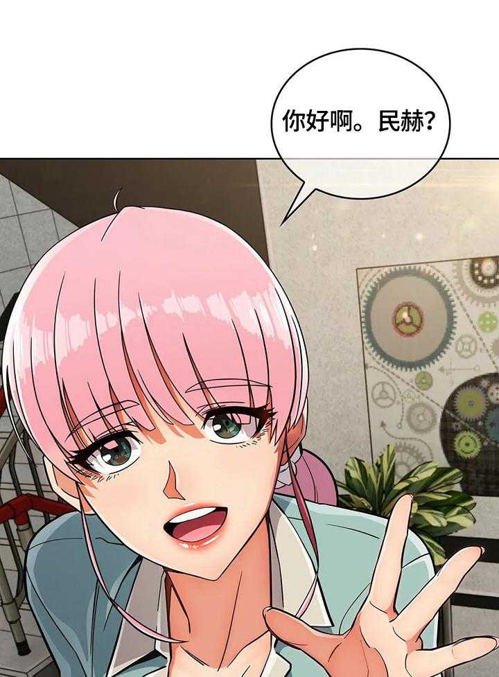 《老实人民赫》第28话 28_洗漱 第8页