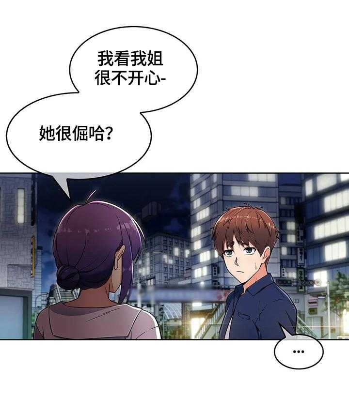 《老实人民赫》第27话 27_功能 第11页