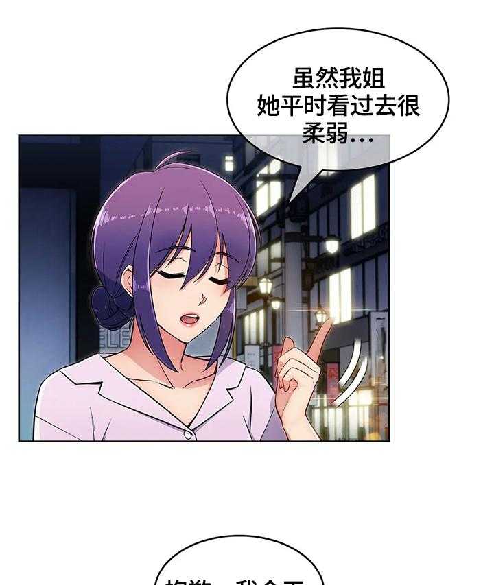 《老实人民赫》第27话 27_功能 第12页