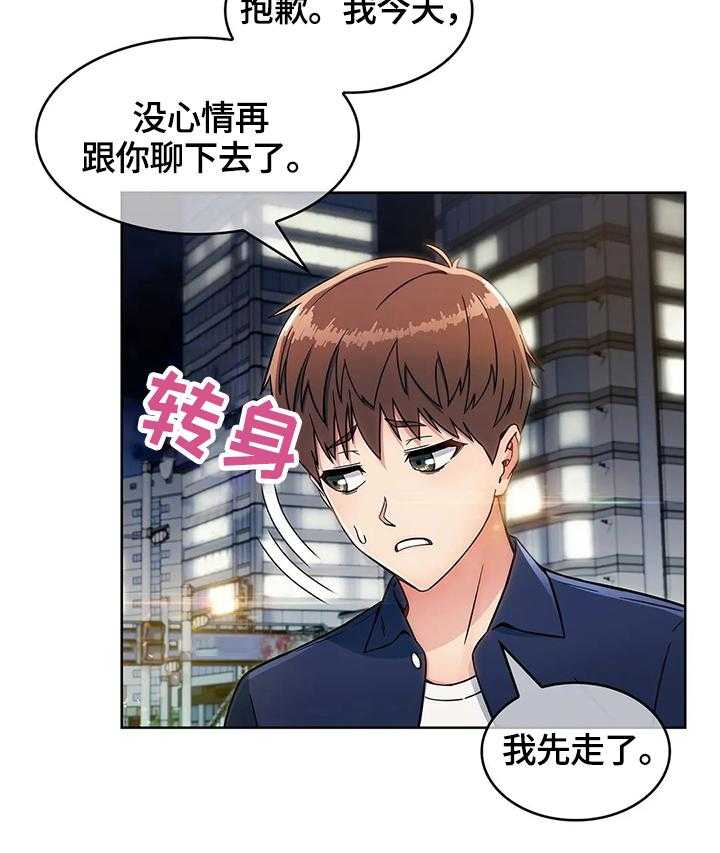 《老实人民赫》第27话 27_功能 第13页