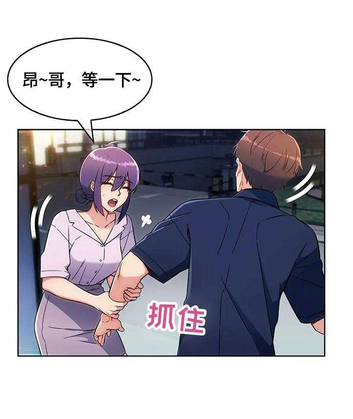 《老实人民赫》第27话 27_功能 第14页