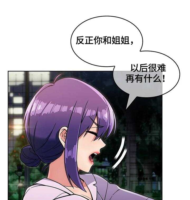 《老实人民赫》第27话 27_功能 第16页