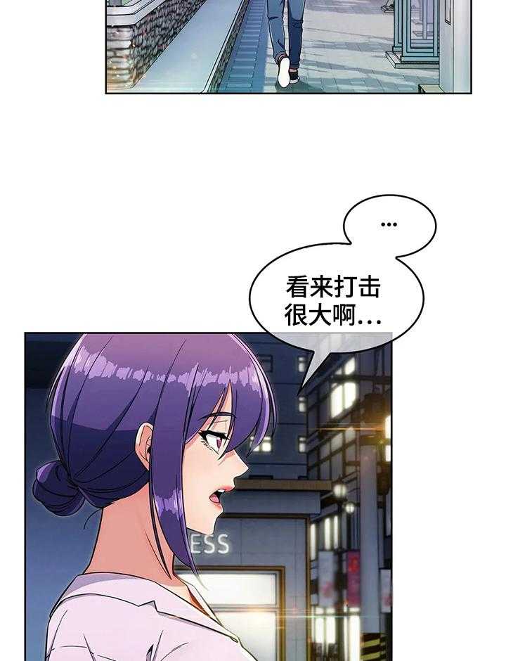 《老实人民赫》第27话 27_功能 第23页