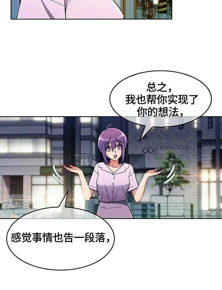《老实人民赫》第27话 27_功能 第24页