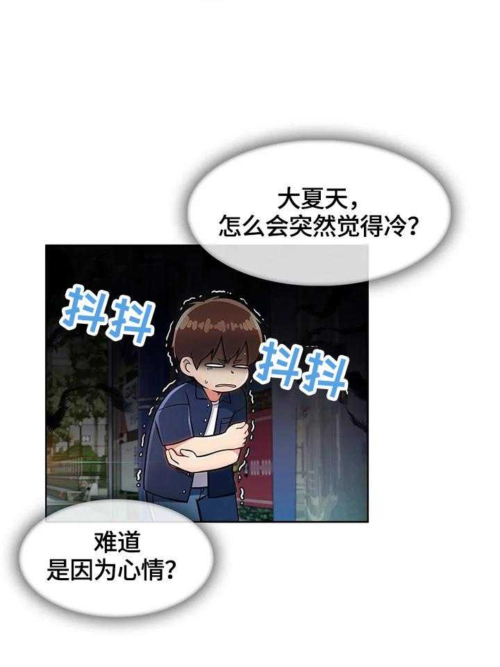 《老实人民赫》第27话 27_功能 第27页