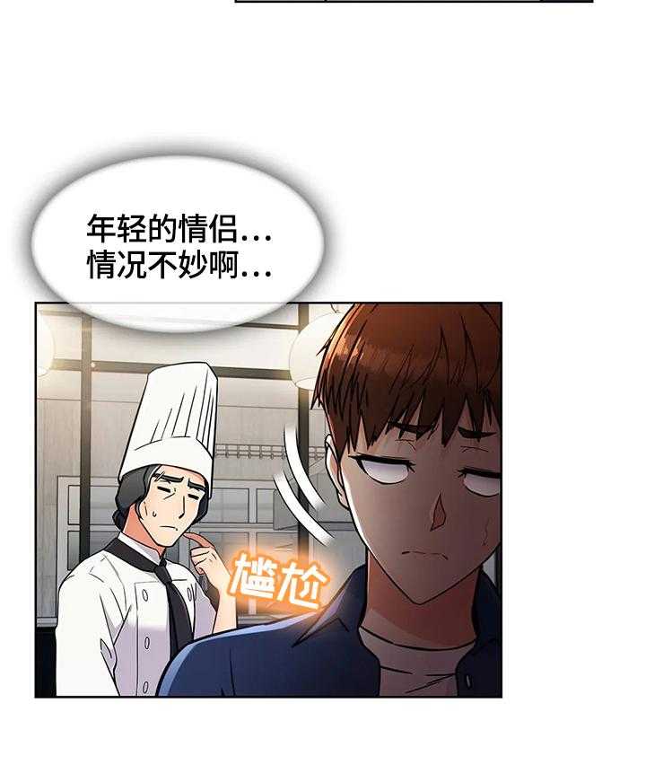 《老实人民赫》第27话 27_功能 第2页