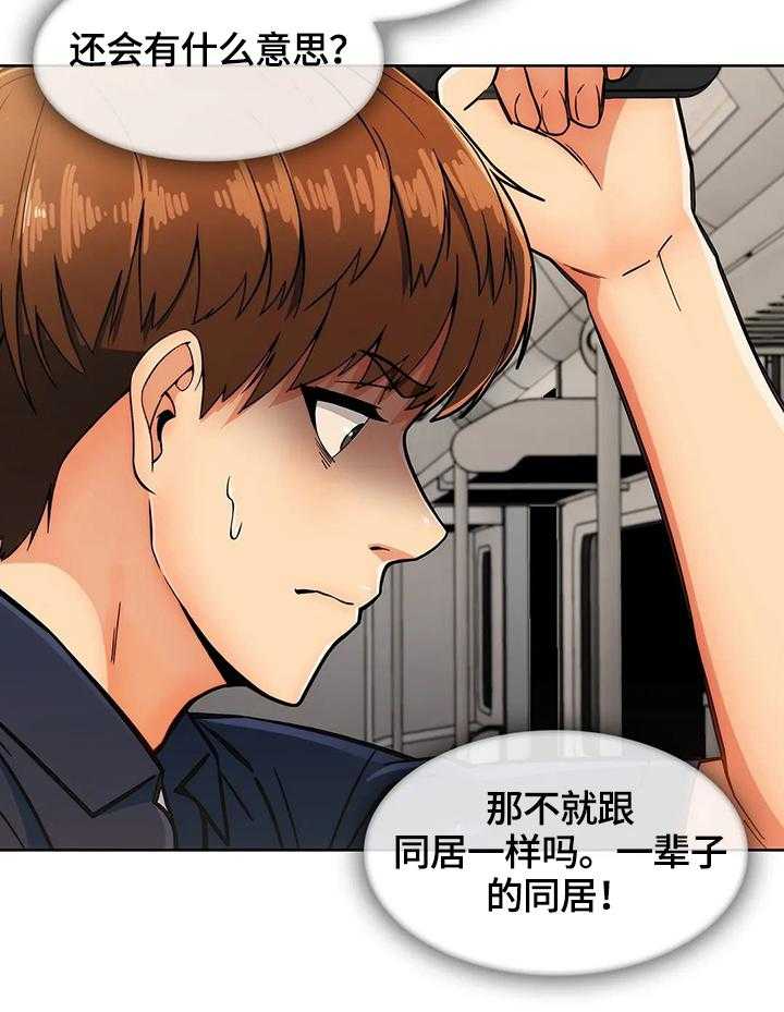 《老实人民赫》第27话 27_功能 第32页