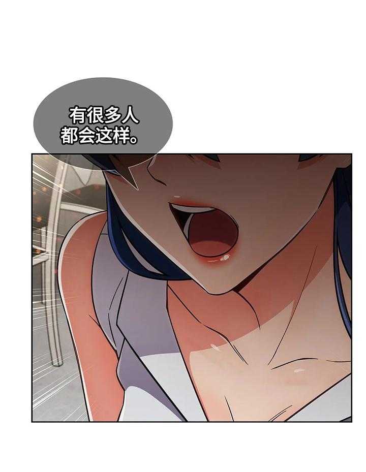 《老实人民赫》第27话 27_功能 第33页