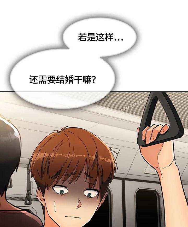 《老实人民赫》第27话 27_功能 第34页