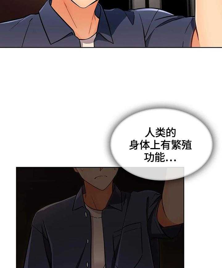 《老实人民赫》第27话 27_功能 第35页