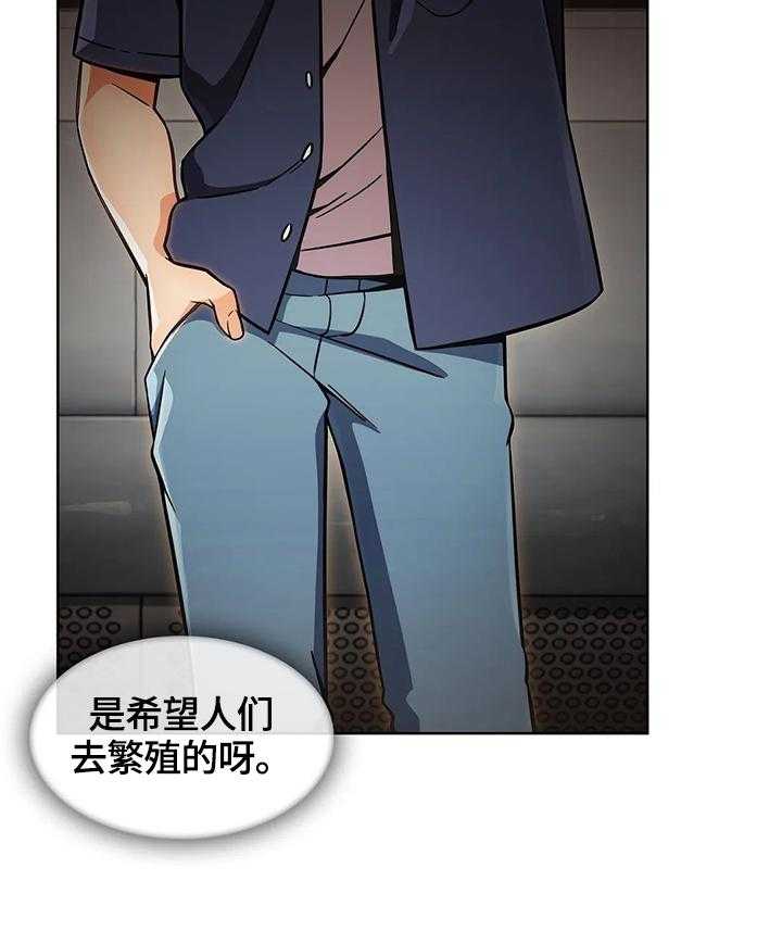 《老实人民赫》第27话 27_功能 第36页