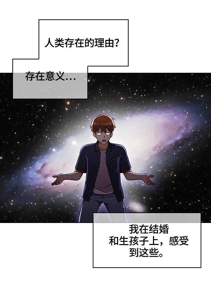 《老实人民赫》第27话 27_功能 第37页