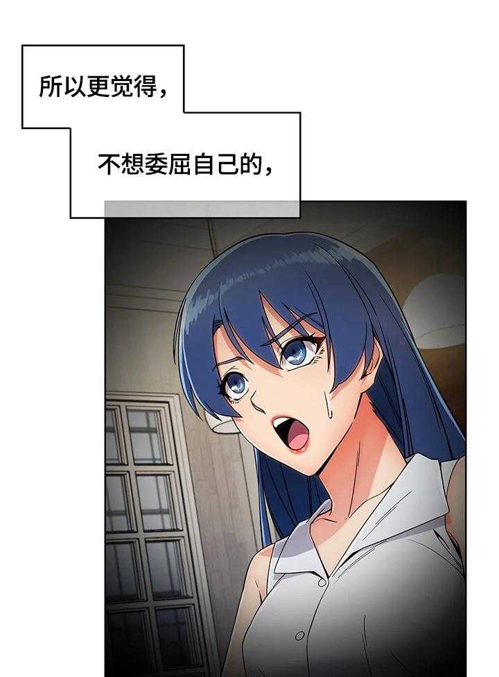 《老实人民赫》第27话 27_功能 第38页