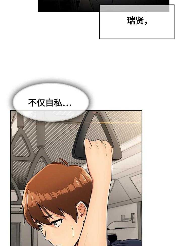 《老实人民赫》第27话 27_功能 第39页