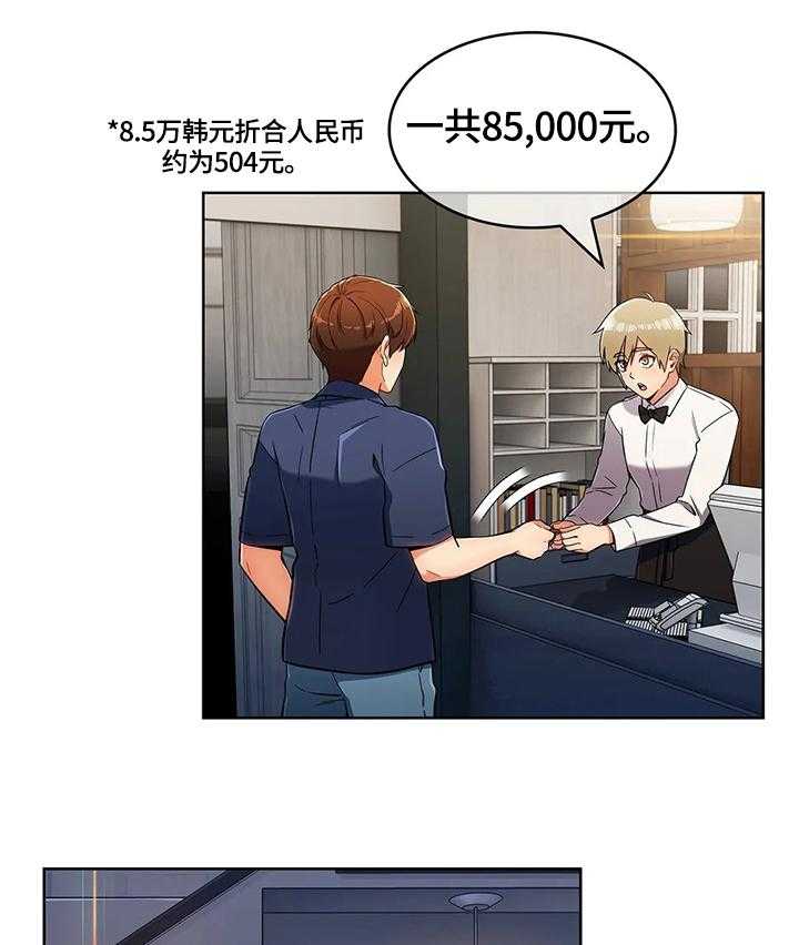 《老实人民赫》第27话 27_功能 第3页