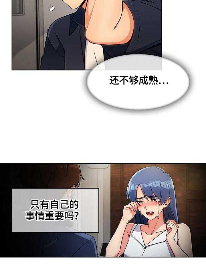 《老实人民赫》第27话 27_功能 第40页