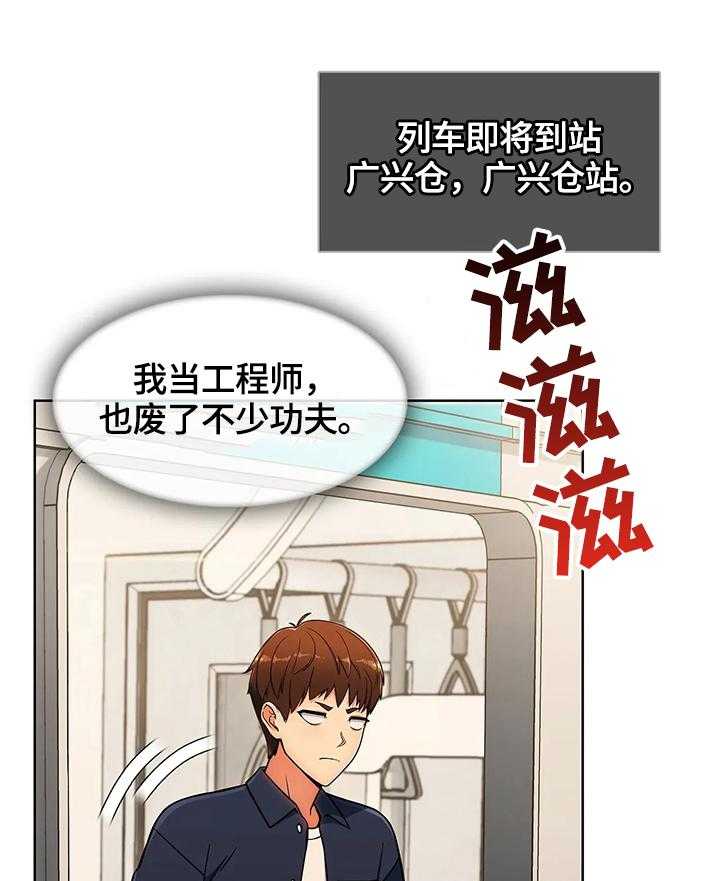 《老实人民赫》第27话 27_功能 第41页