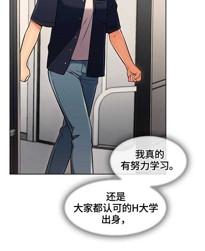 《老实人民赫》第27话 27_功能 第42页
