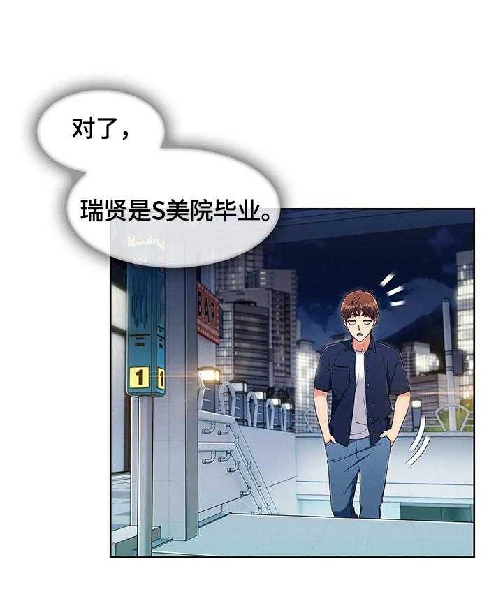 《老实人民赫》第27话 27_功能 第43页