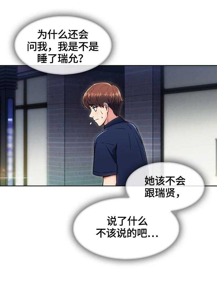 《老实人民赫》第27话 27_功能 第46页