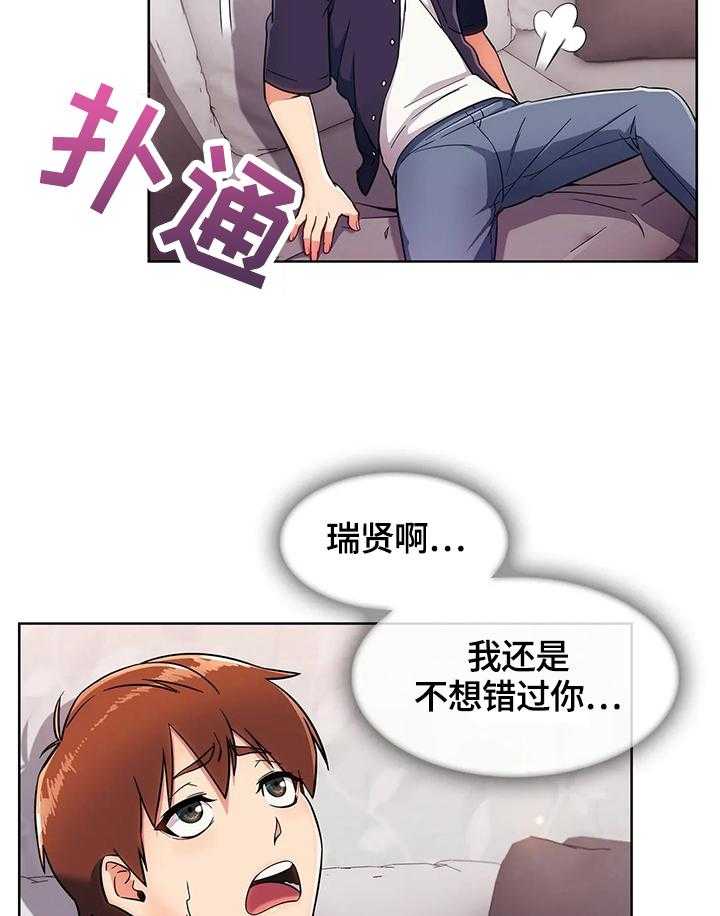 《老实人民赫》第27话 27_功能 第48页