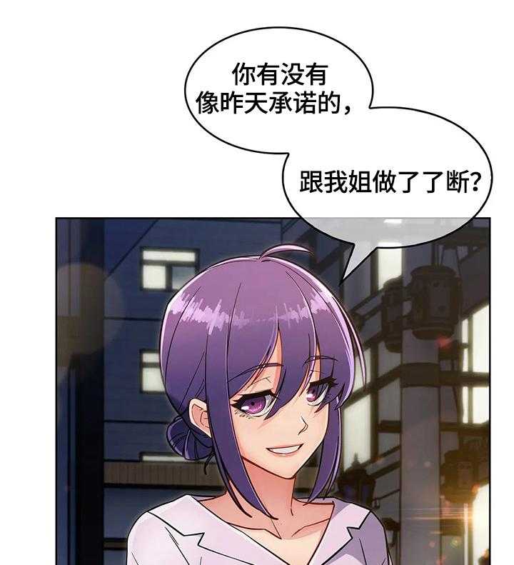 《老实人民赫》第27话 27_功能 第9页