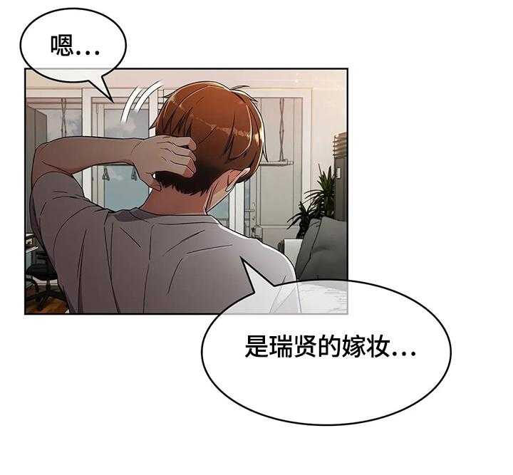 《老实人民赫》第29话 29_早餐 第15页