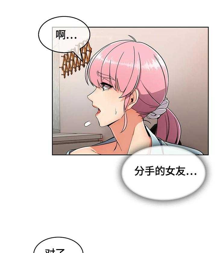 《老实人民赫》第29话 29_早餐 第16页