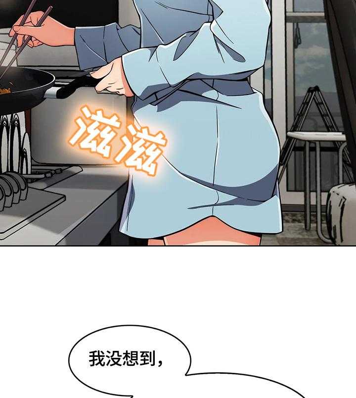 《老实人民赫》第29话 29_早餐 第21页