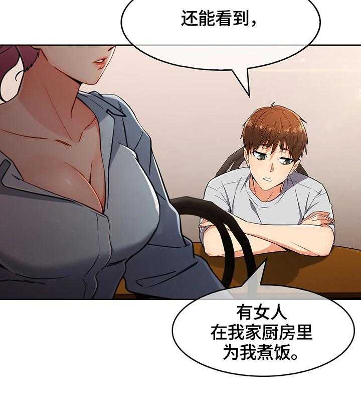 《老实人民赫》第29话 29_早餐 第22页
