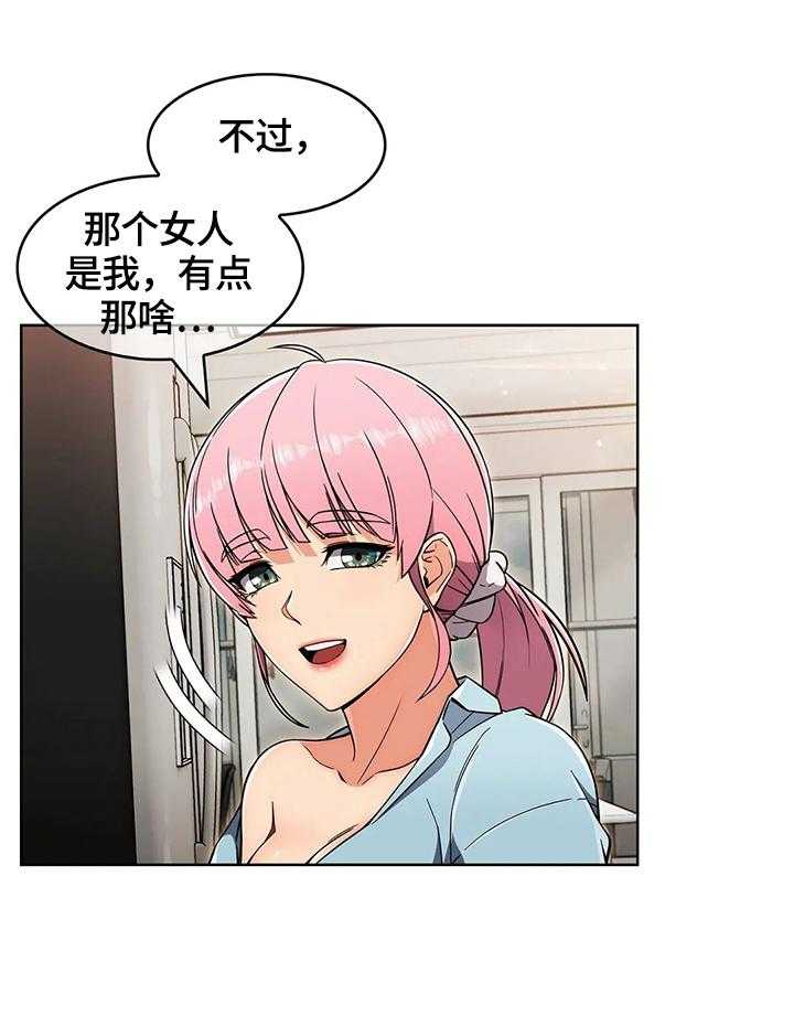 《老实人民赫》第29话 29_早餐 第23页
