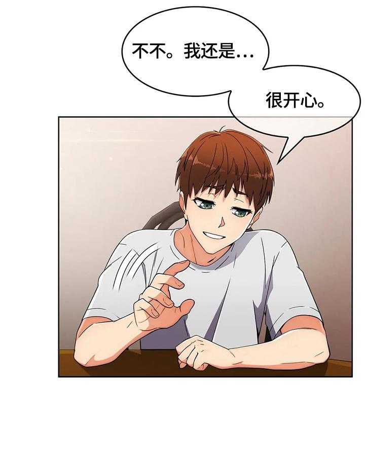 《老实人民赫》第29话 29_早餐 第24页