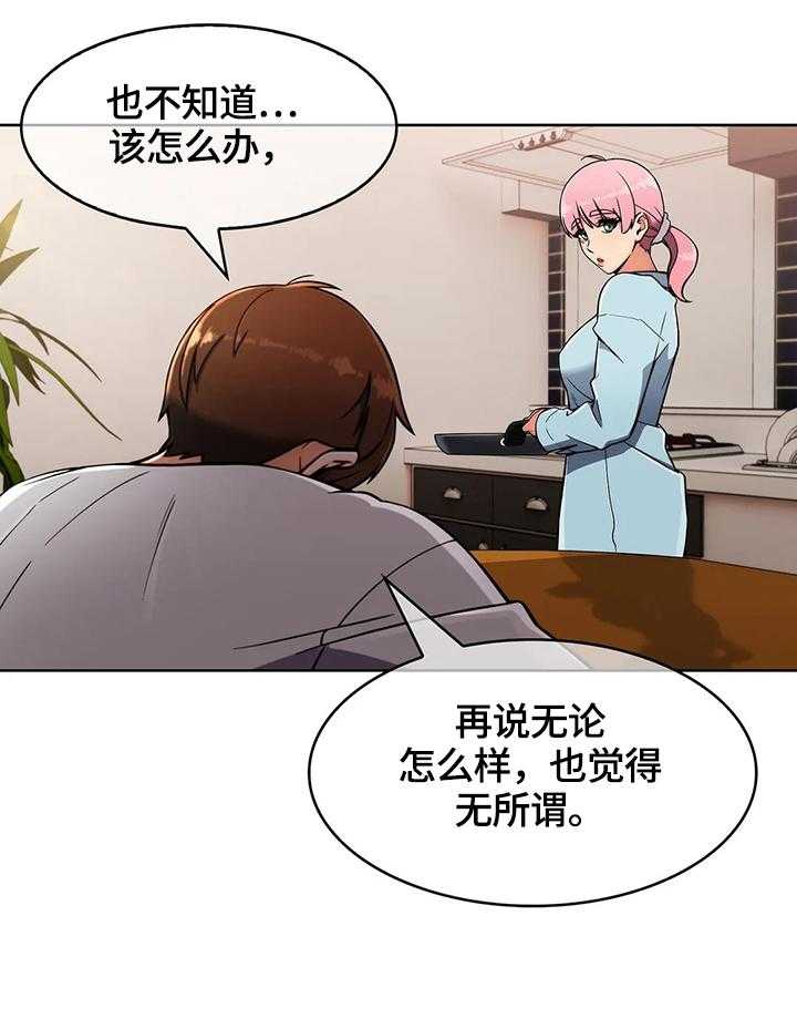 《老实人民赫》第29话 29_早餐 第25页