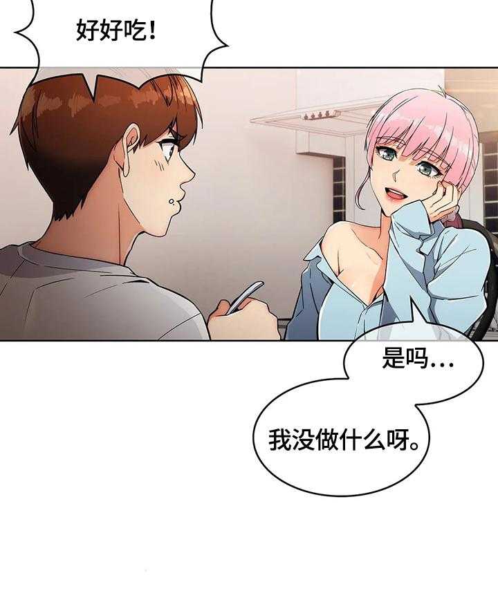 《老实人民赫》第29话 29_早餐 第30页