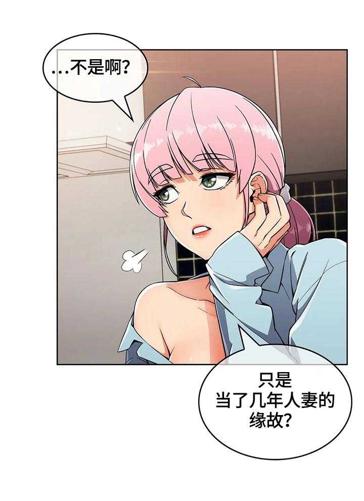 《老实人民赫》第29话 29_早餐 第32页