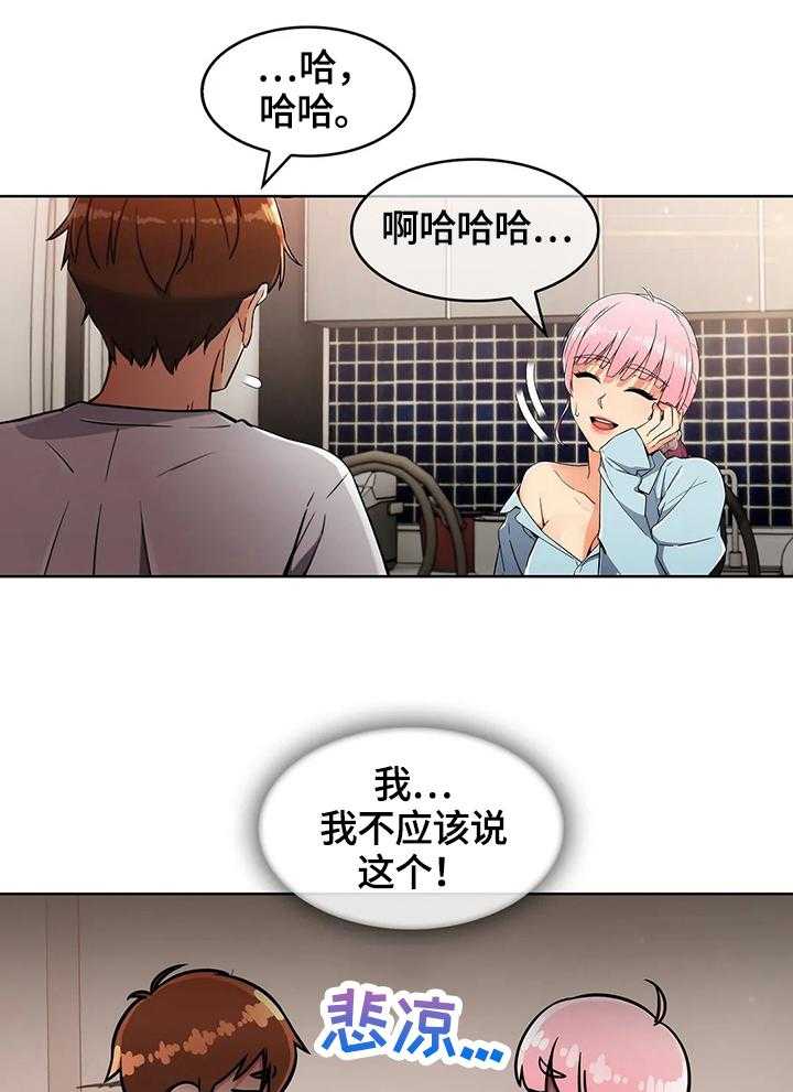 《老实人民赫》第29话 29_早餐 第33页