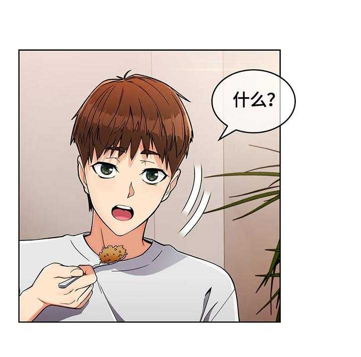 《老实人民赫》第29话 29_早餐 第35页