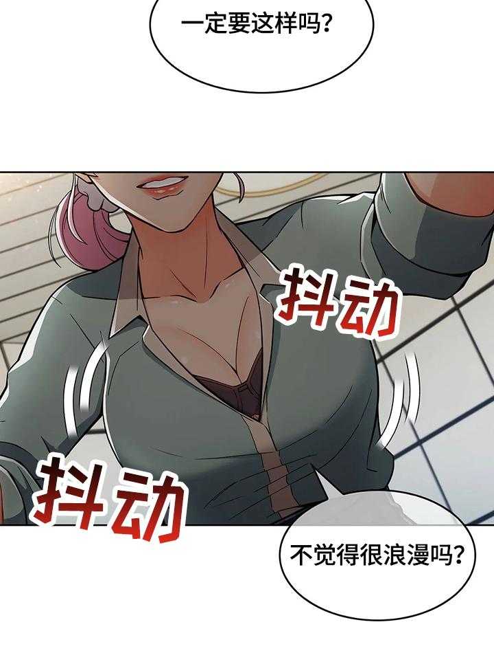 《老实人民赫》第29话 29_早餐 第3页