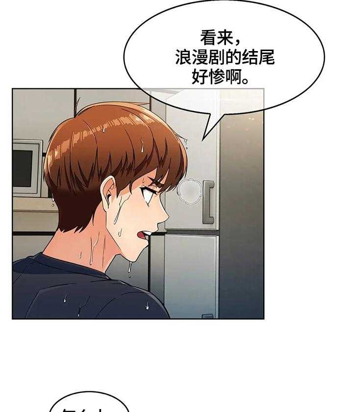 《老实人民赫》第29话 29_早餐 第8页