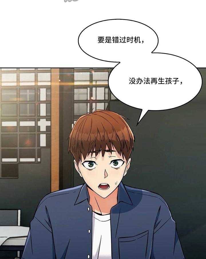 《老实人民赫》第25话 25_眼中的未来 第10页