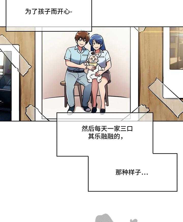 《老实人民赫》第25话 25_眼中的未来 第13页