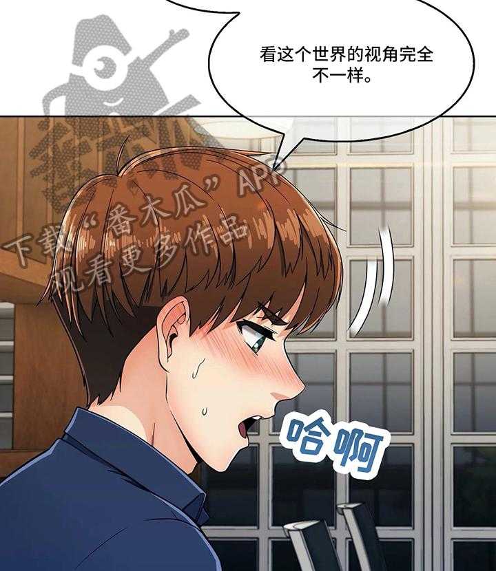《老实人民赫》第25话 25_眼中的未来 第26页