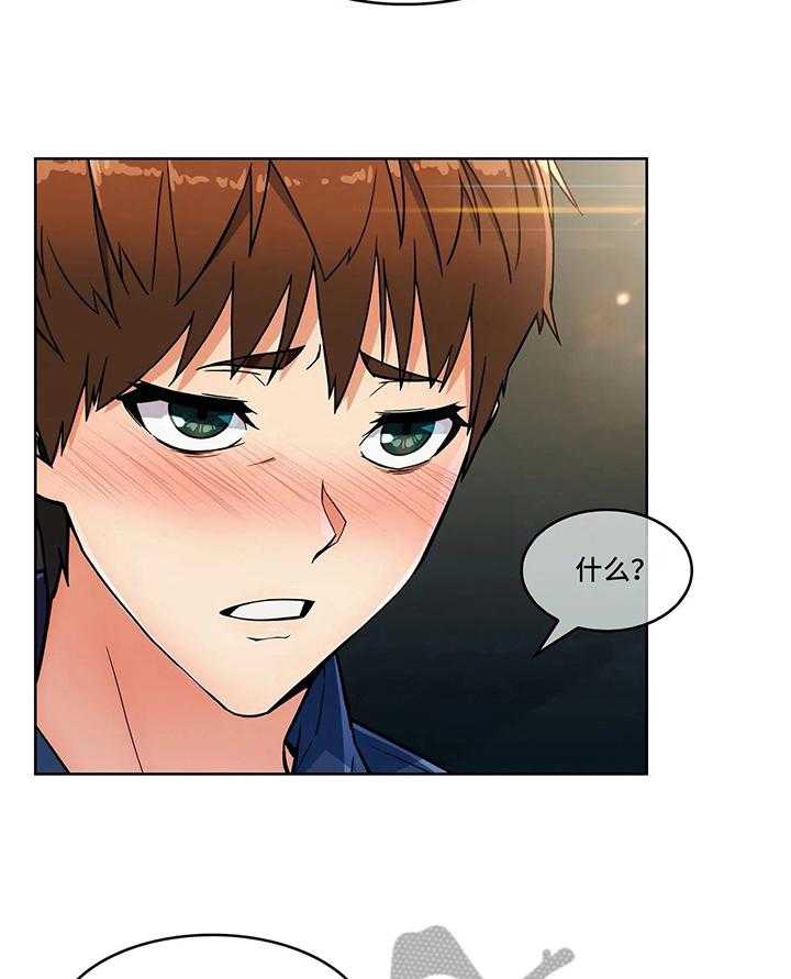 《老实人民赫》第25话 25_眼中的未来 第29页