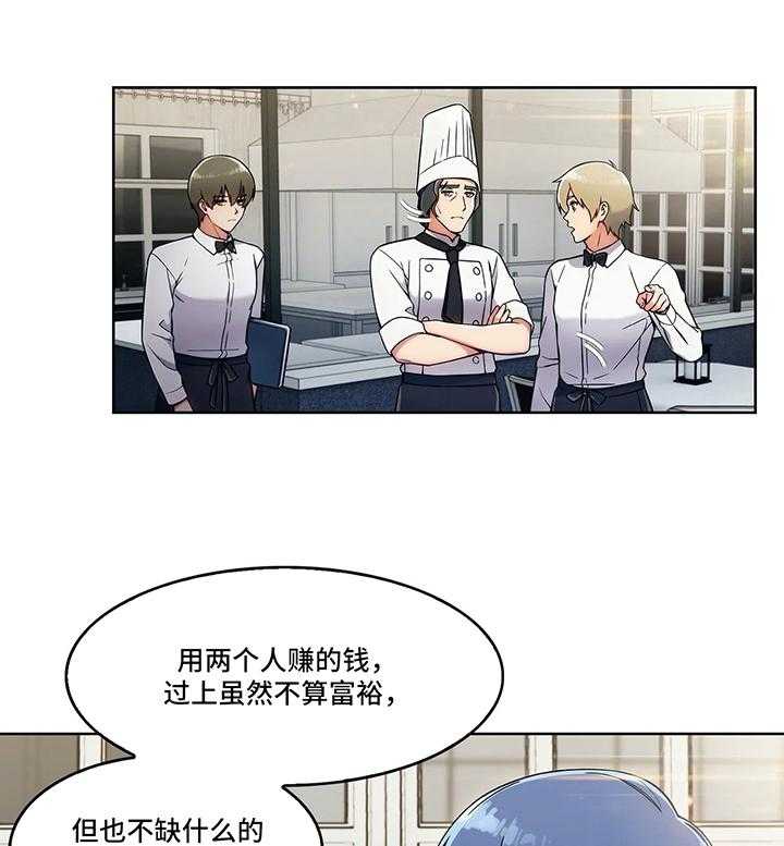 《老实人民赫》第25话 25_眼中的未来 第5页