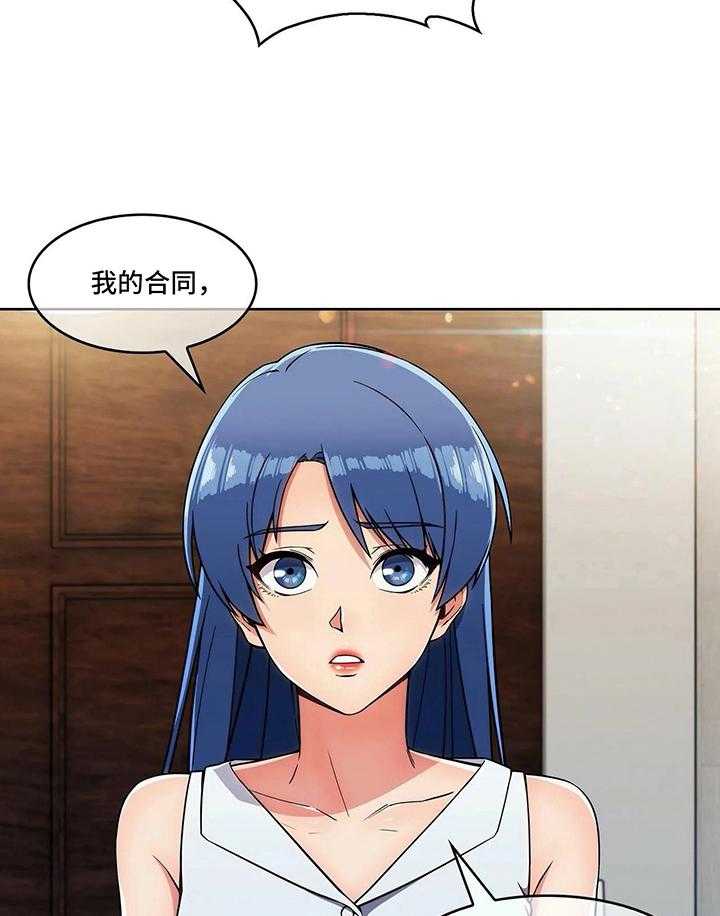 《老实人民赫》第24话 24_分歧 第25页