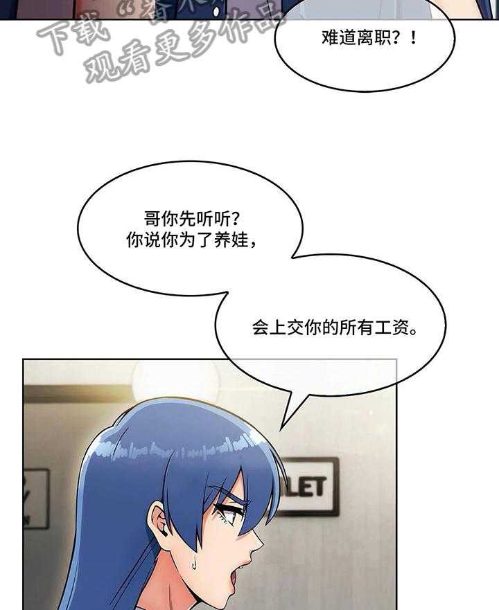 《老实人民赫》第24话 24_分歧 第2页