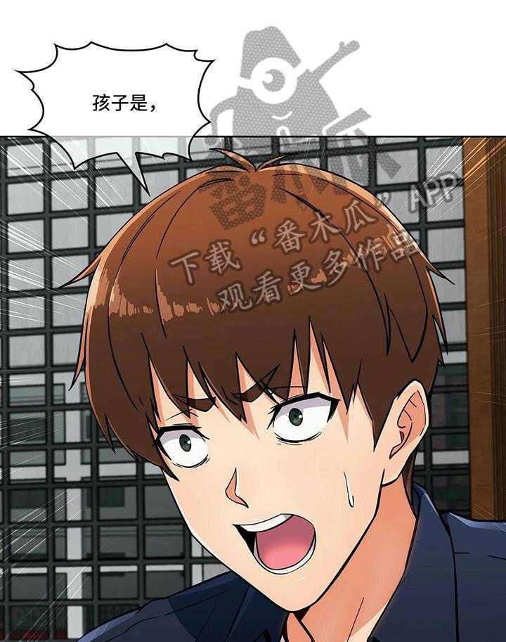《老实人民赫》第24话 24_分歧 第30页