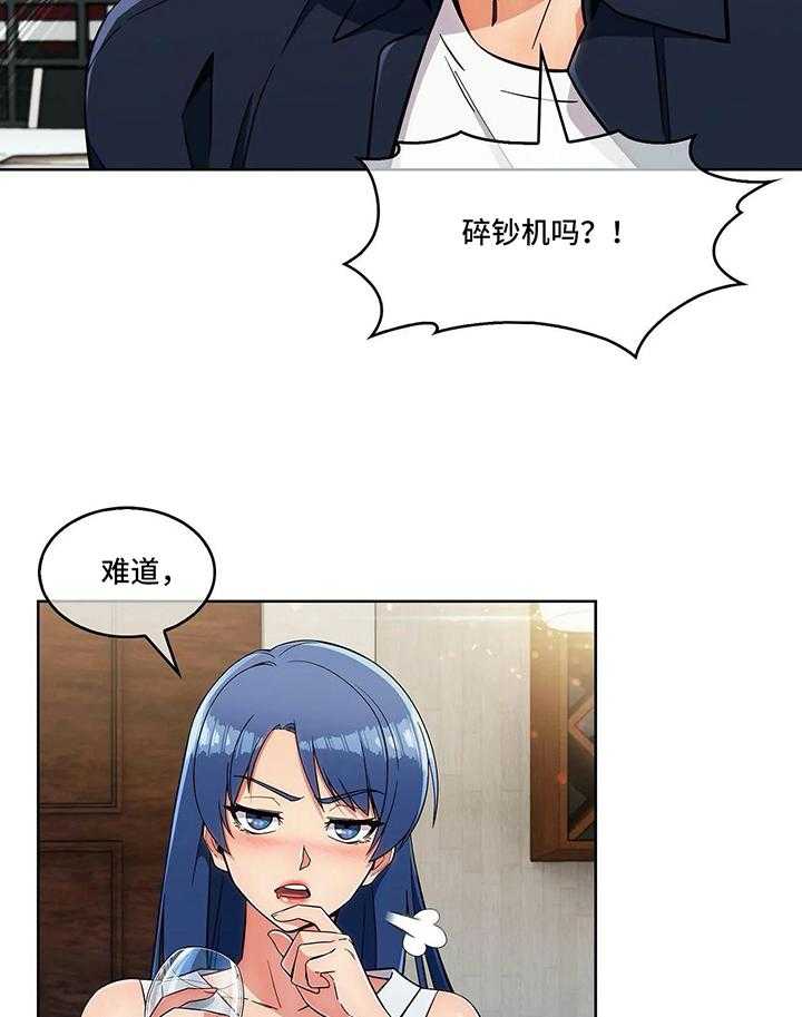 《老实人民赫》第24话 24_分歧 第31页