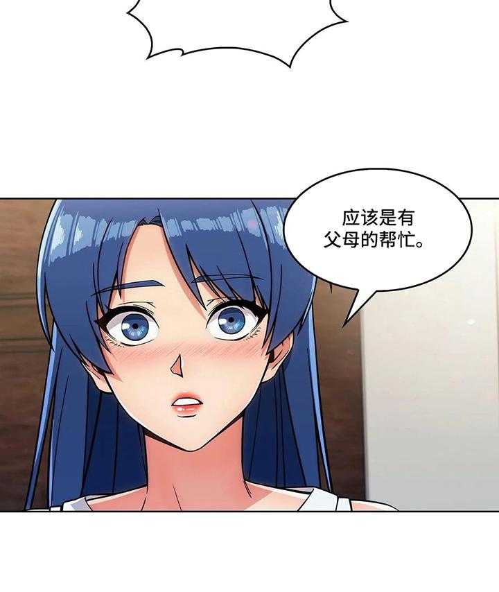 《老实人民赫》第24话 24_分歧 第38页